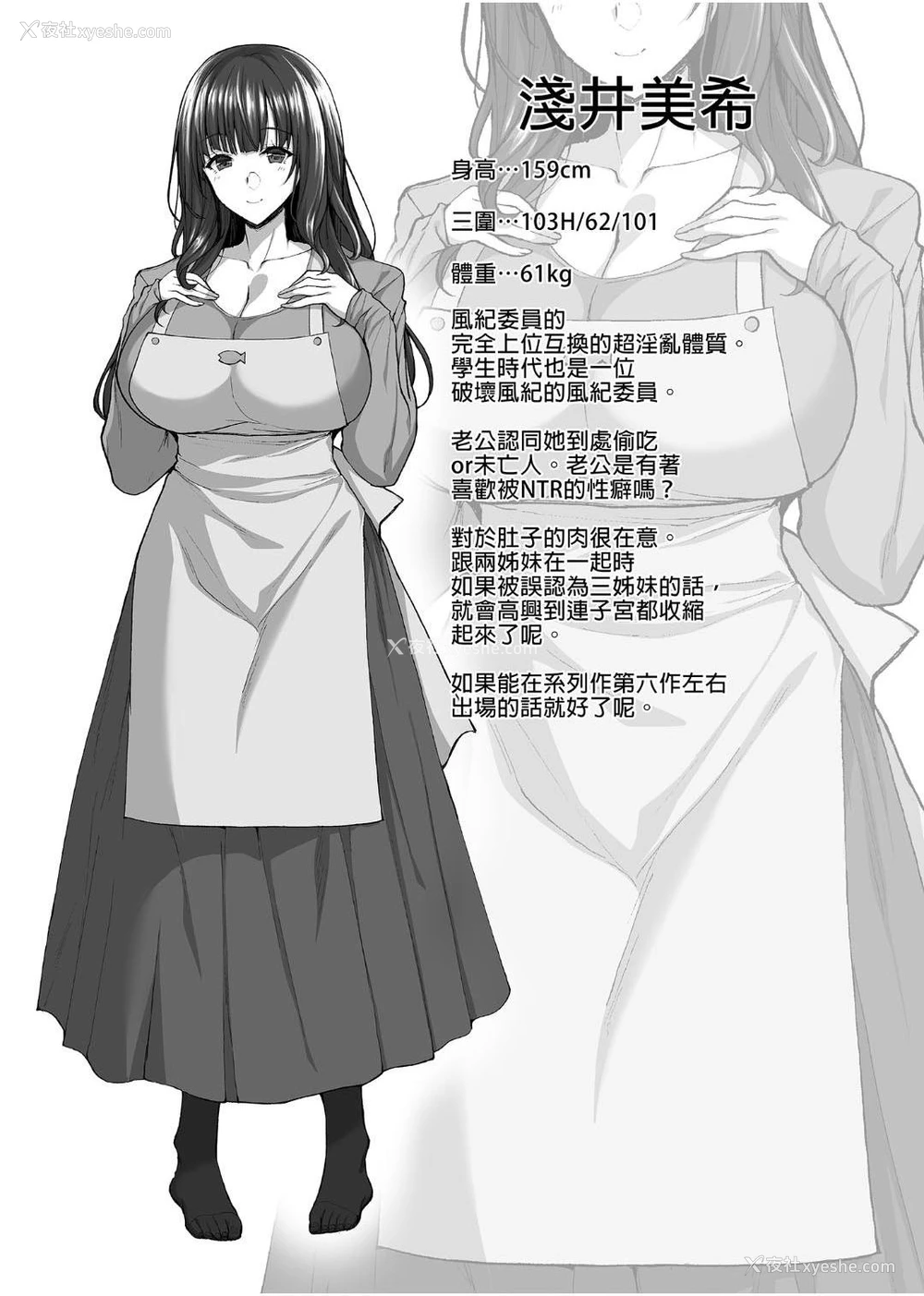167P - 痴处女风纪委员对他人难以启齿的淫靡愿意