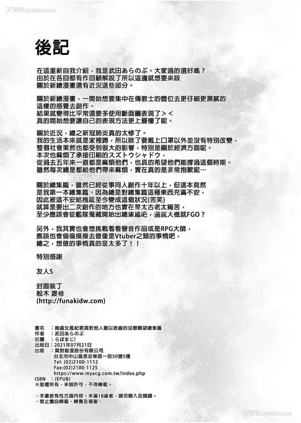 168P - 痴处女风纪委员对他人难以启齿的淫靡愿意