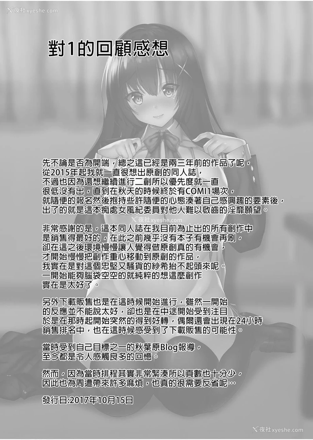 30P - 痴处女风纪委员对他人难以启齿的淫靡愿意