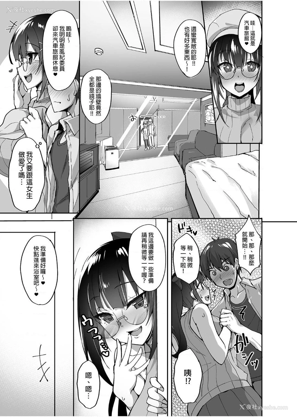 35P - 痴处女风纪委员对他人难以启齿的淫靡愿意