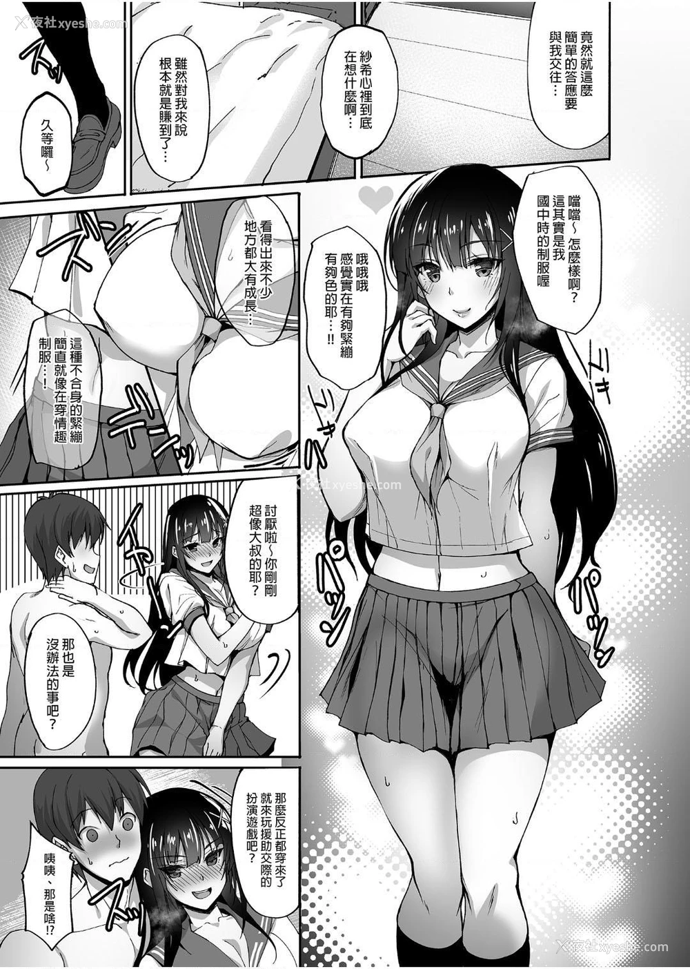 55P - 痴处女风纪委员对他人难以启齿的淫靡愿意