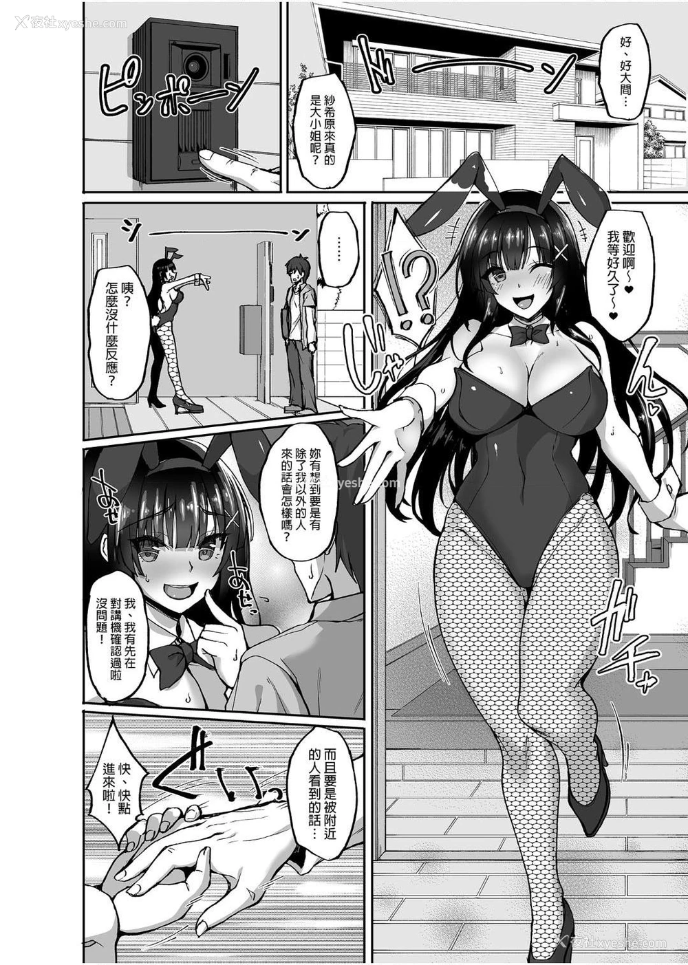 82P - 痴处女风纪委员对他人难以启齿的淫靡愿意