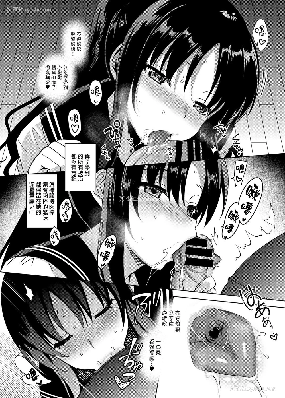 12P - [abgrund (さいかわゆさ)] メスメリズム4 [中国翻訳] [DL版]