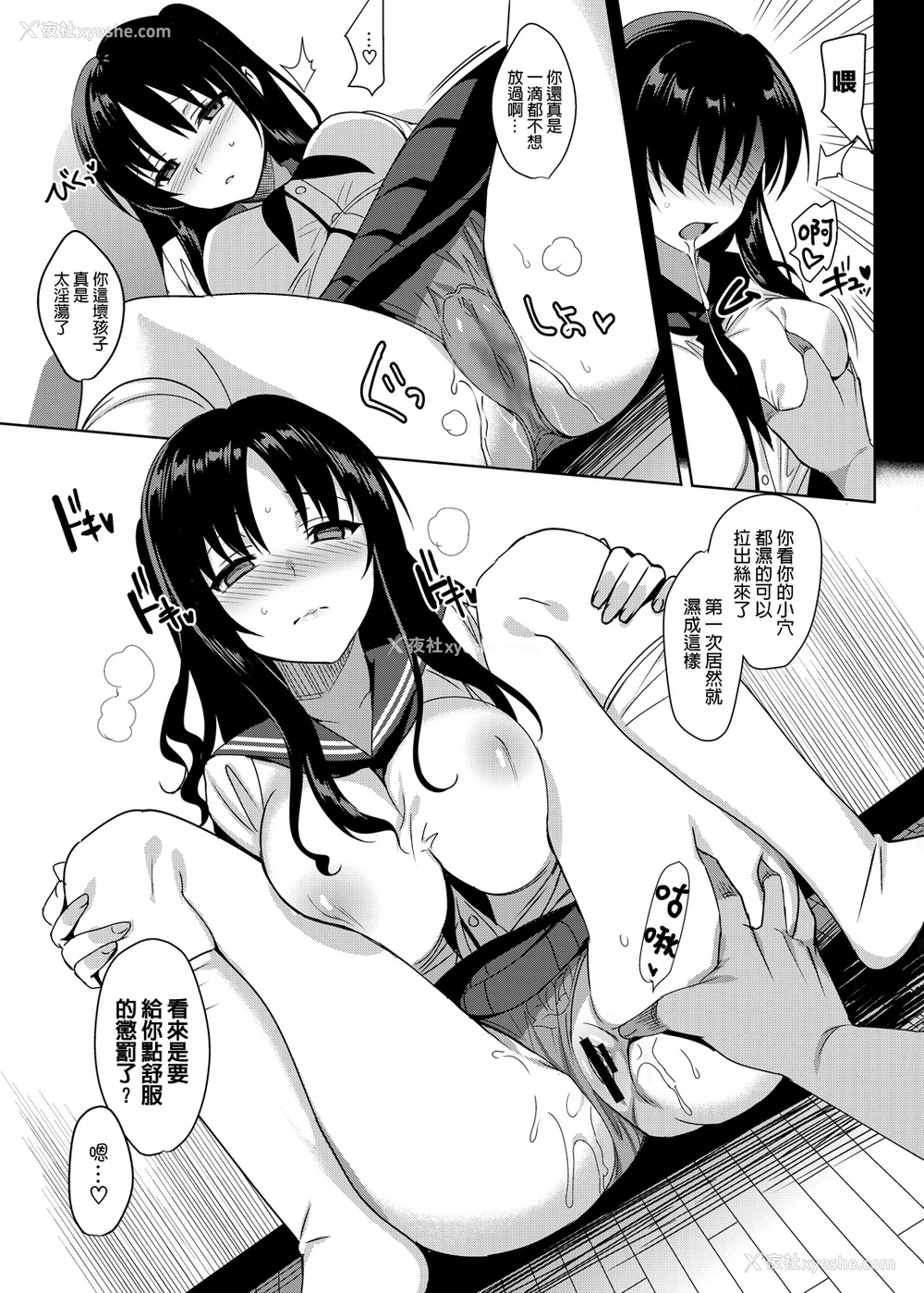 17P - [abgrund (さいかわゆさ)] メスメリズム4 [中国翻訳] [DL版]