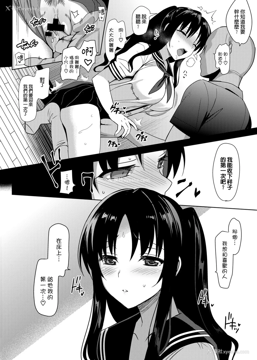 18P - [abgrund (さいかわゆさ)] メスメリズム4 [中国翻訳] [DL版]