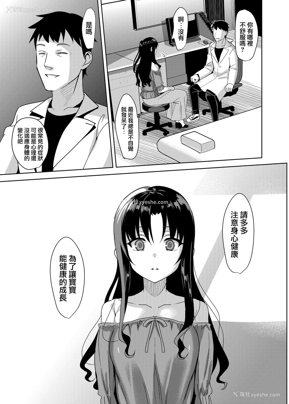33P - [abgrund (さいかわゆさ)] メスメリズム4 [中国翻訳] [DL版]