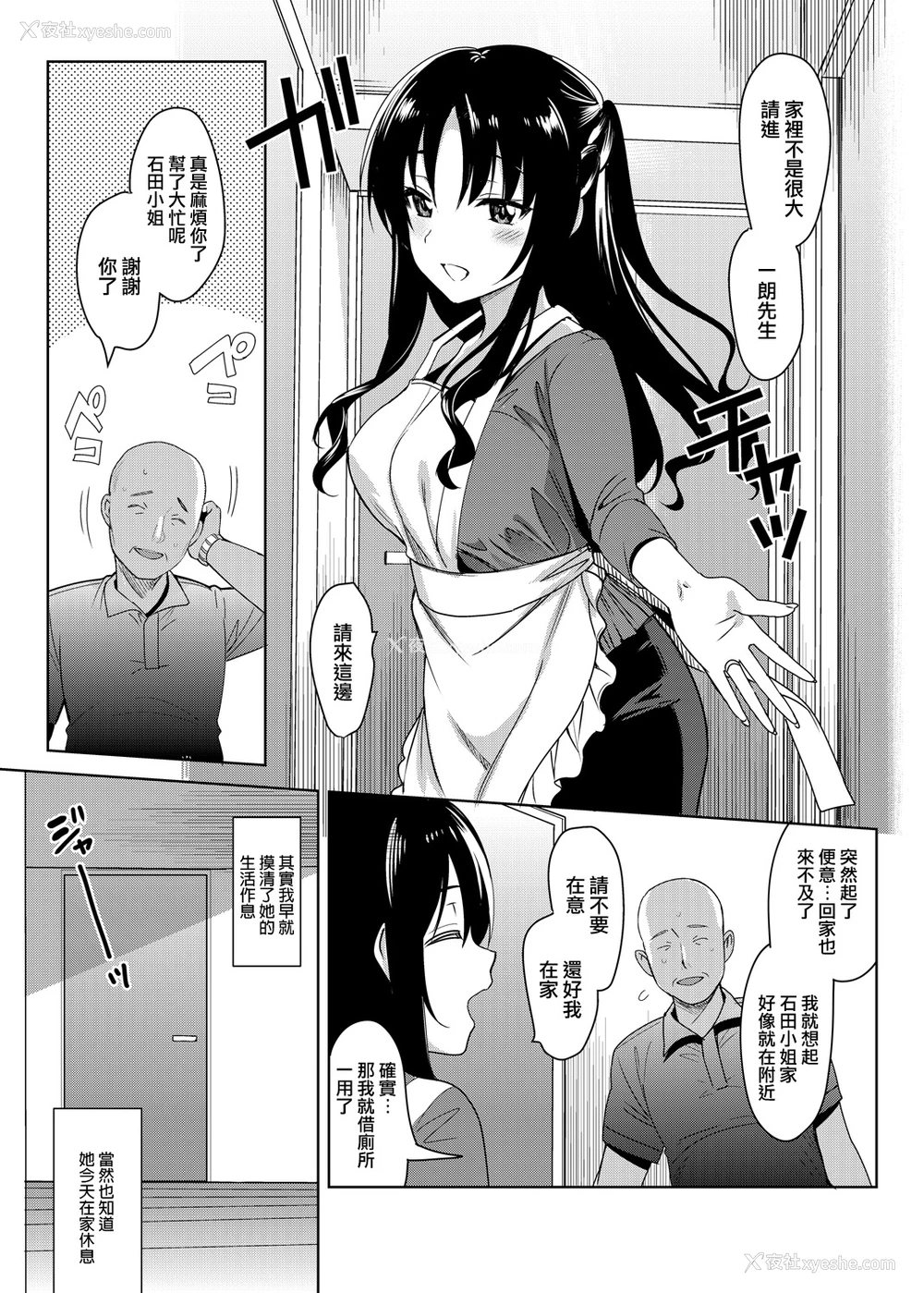 5P - [abgrund (さいかわゆさ)] メスメリズム4 [中国翻訳] [DL版]