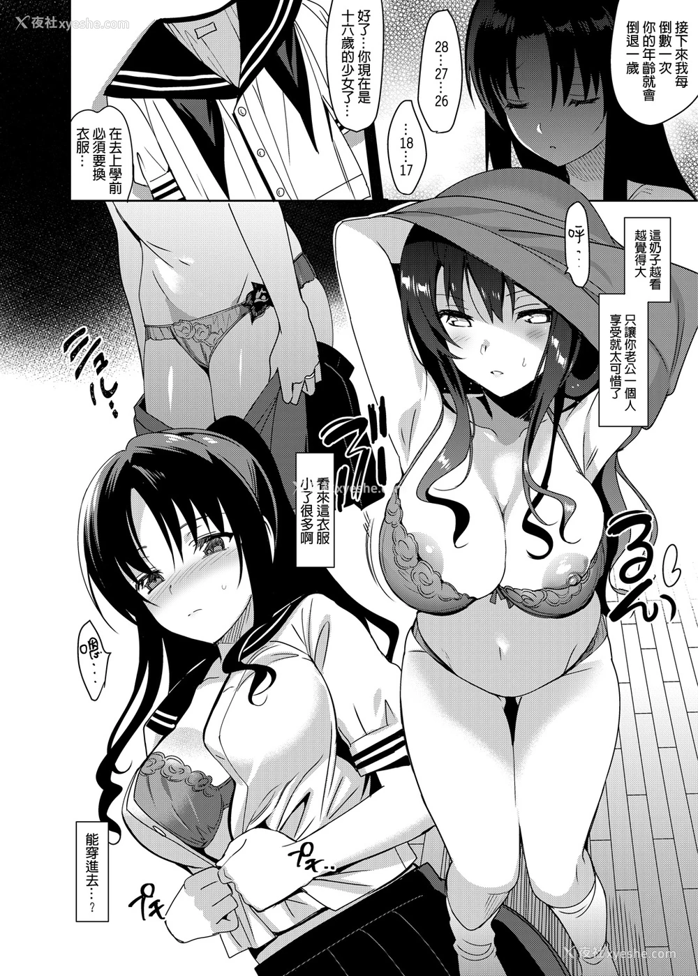 8P - [abgrund (さいかわゆさ)] メスメリズム4 [中国翻訳] [DL版]