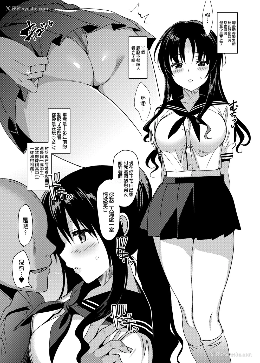9P - [abgrund (さいかわゆさ)] メスメリズム4 [中国翻訳] [DL版]
