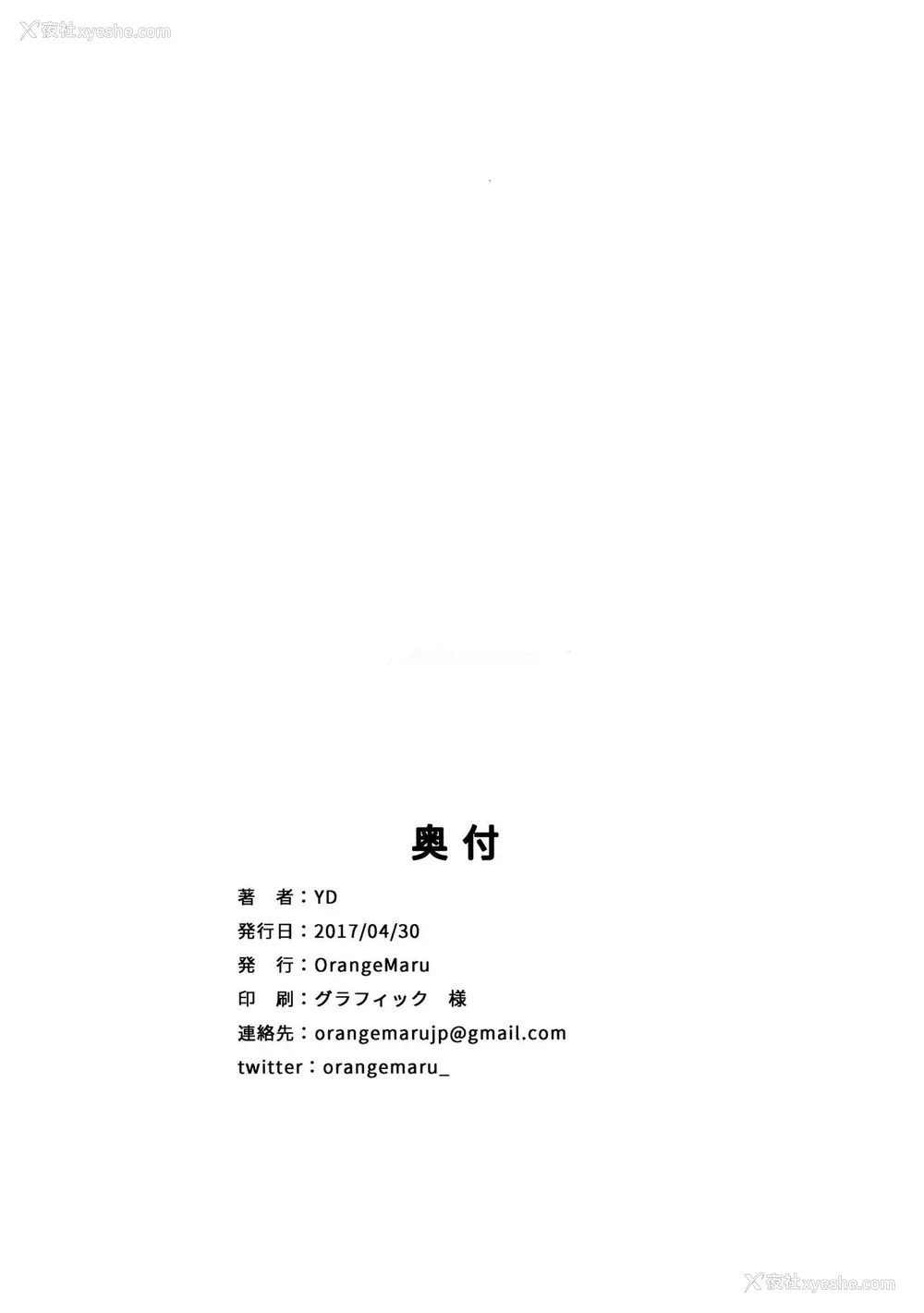29P - TOKIMEKI ニオイ