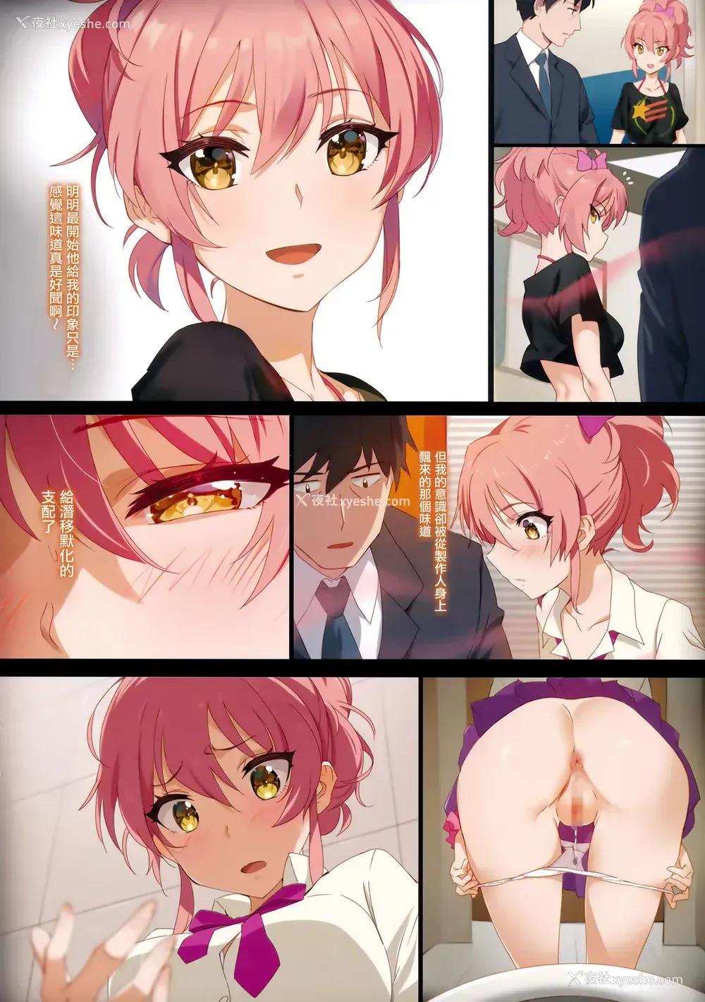 3P - TOKIMEKI ニオイ