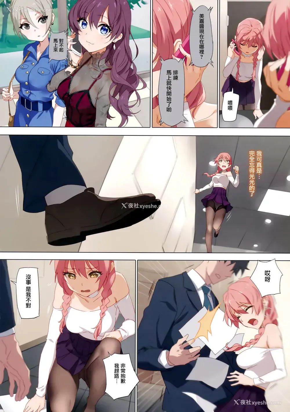 5P - TOKIMEKI ニオイ
