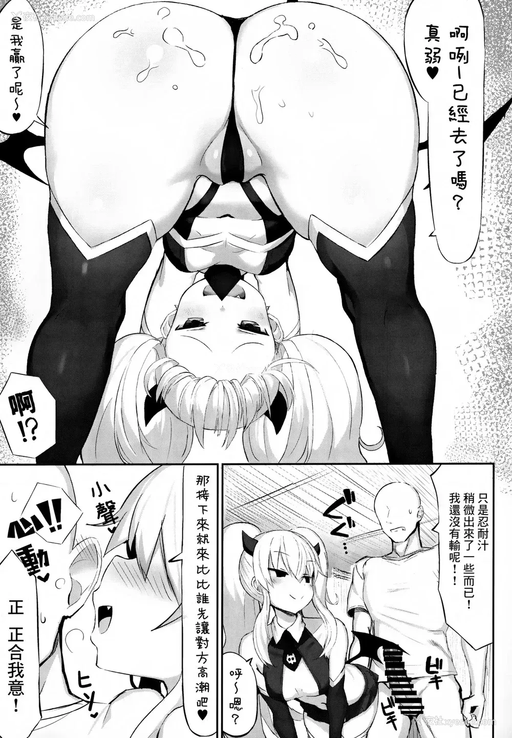 11P - (COMIC1☆15) [もすきーと音。 (ぐれーともす)] マゾメスガキ败北 (ボンバーガール) [中国翻訳]