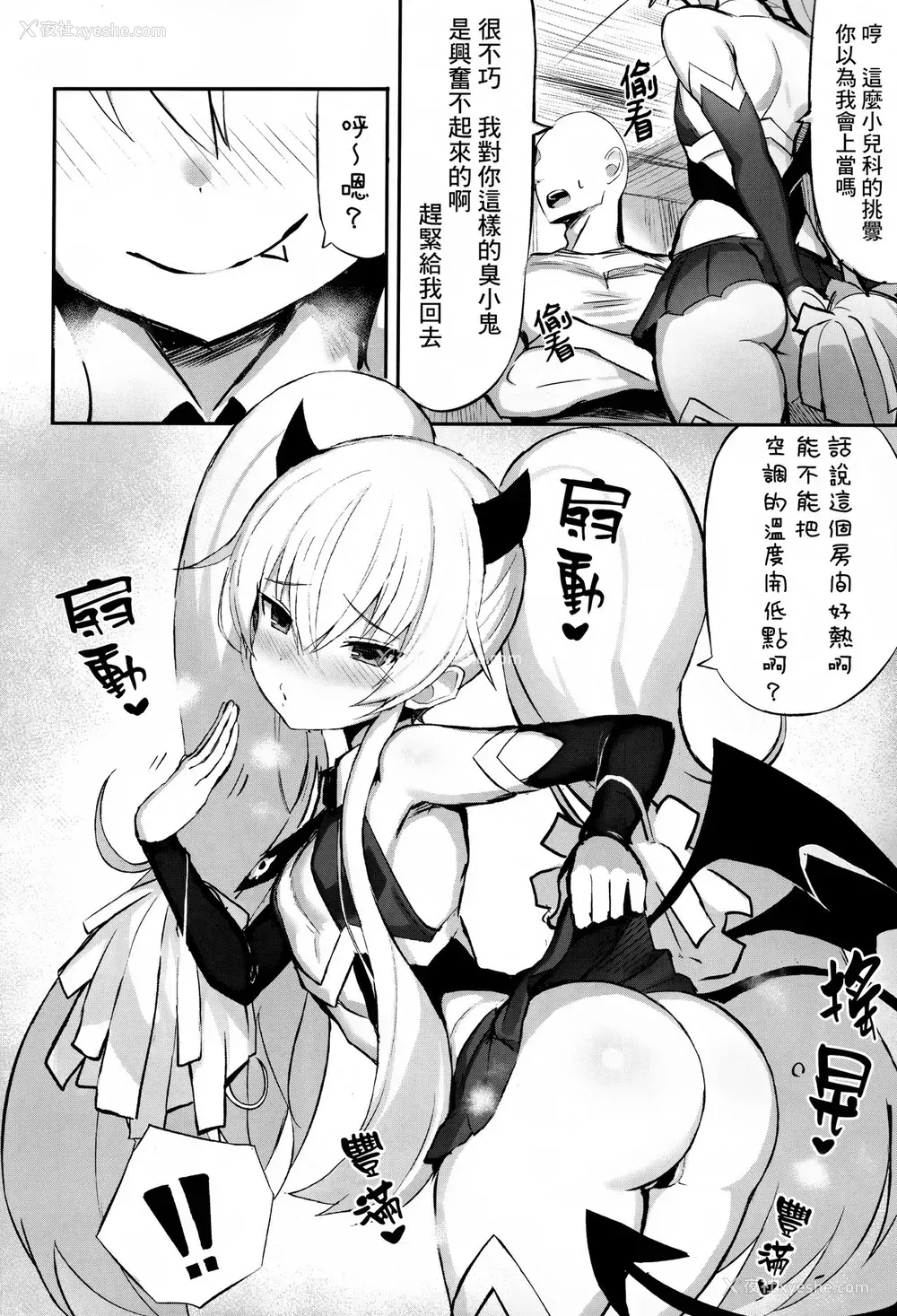 4P - (COMIC1☆15) [もすきーと音。 (ぐれーともす)] マゾメスガキ败北 (ボンバーガール) [中国翻訳]