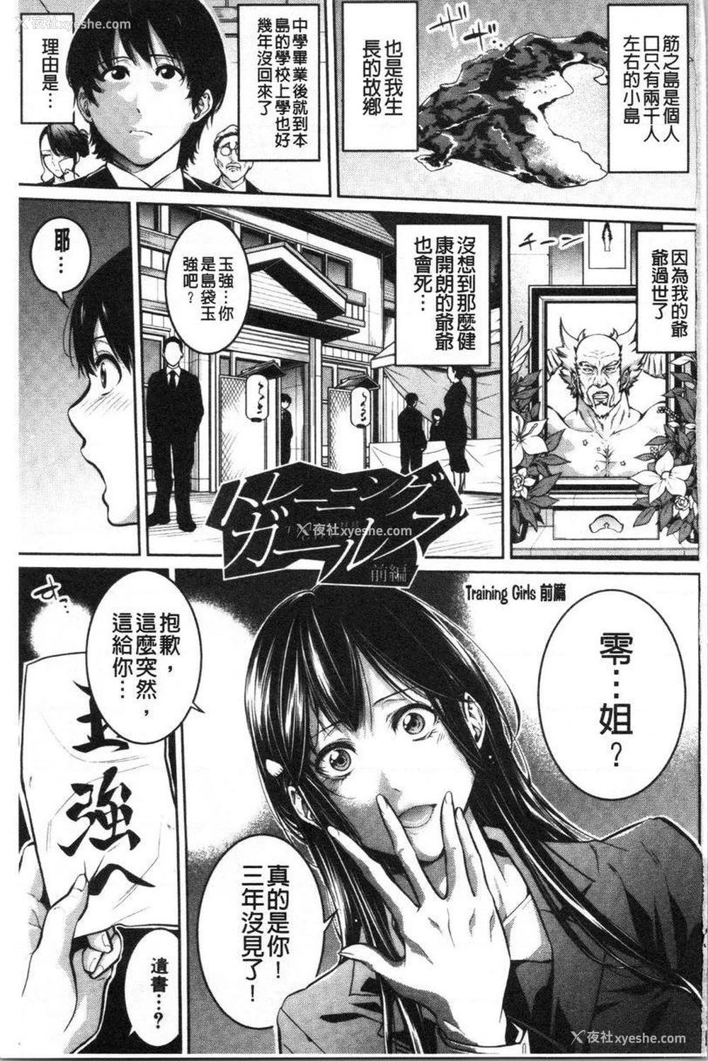 2P - 与满身大汗的姊姊