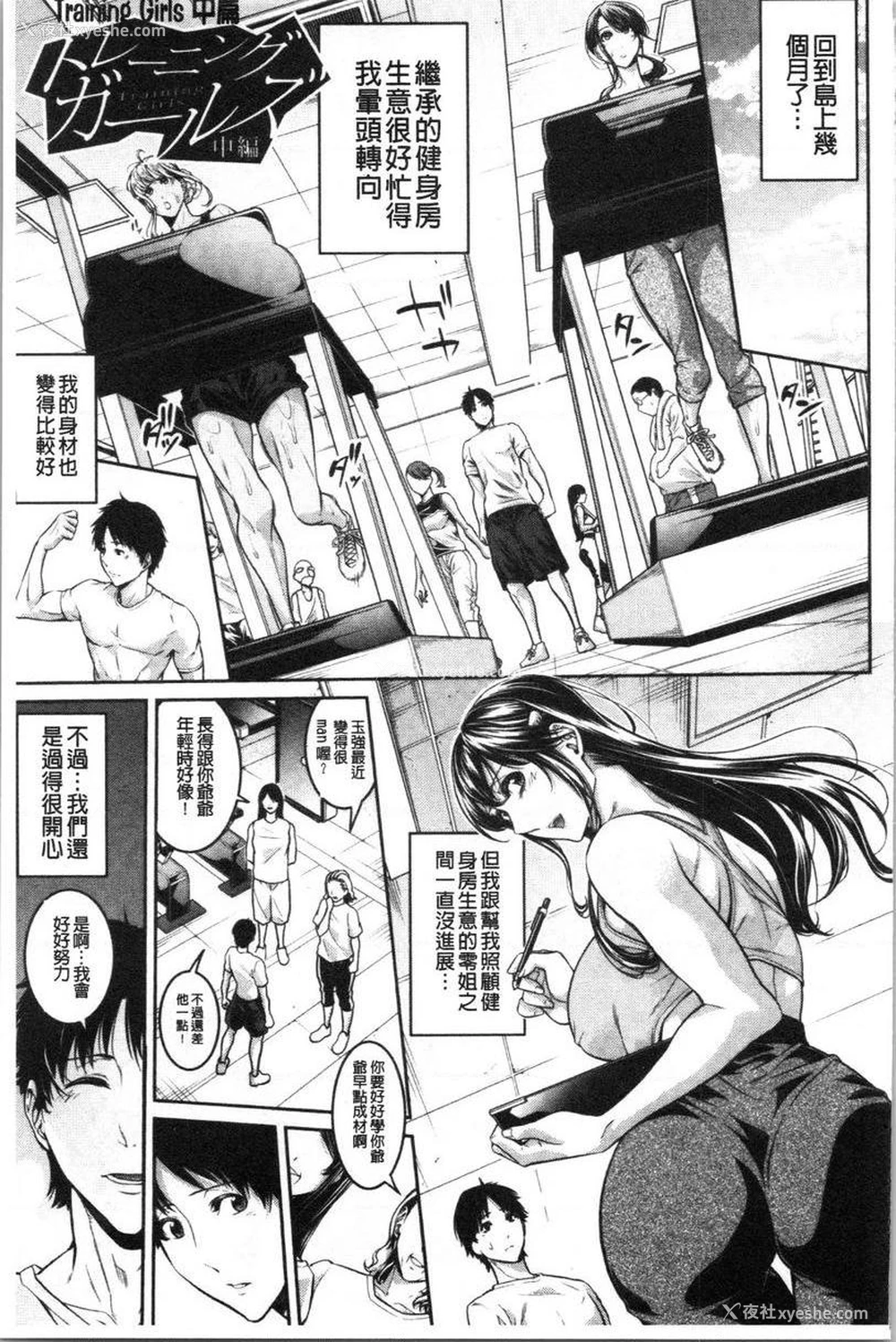 1P - 与满身大汗的姊姊