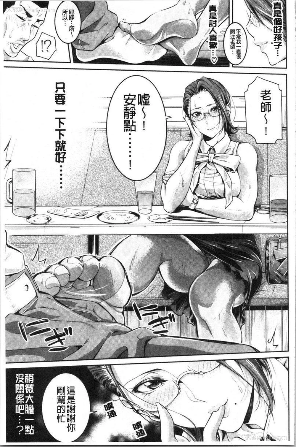 7P - 与满身大汗的姊姊