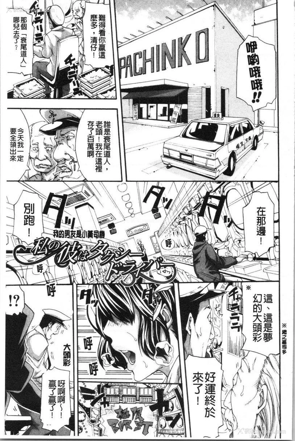 1P - 与满身大汗的姊姊