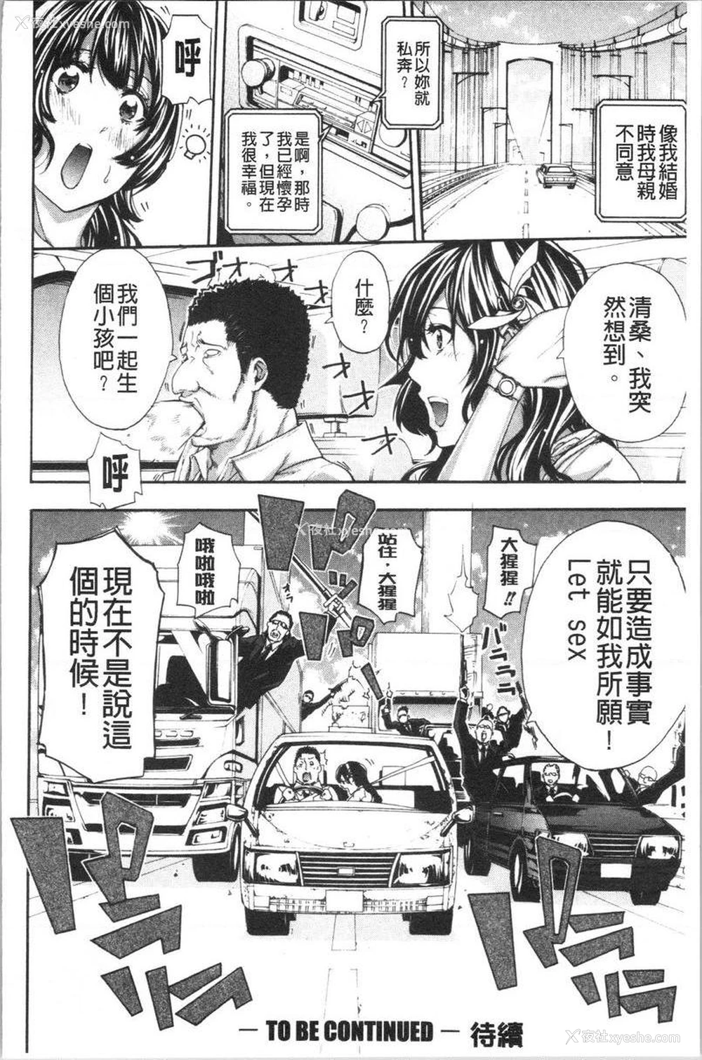 36P - 与满身大汗的姊姊