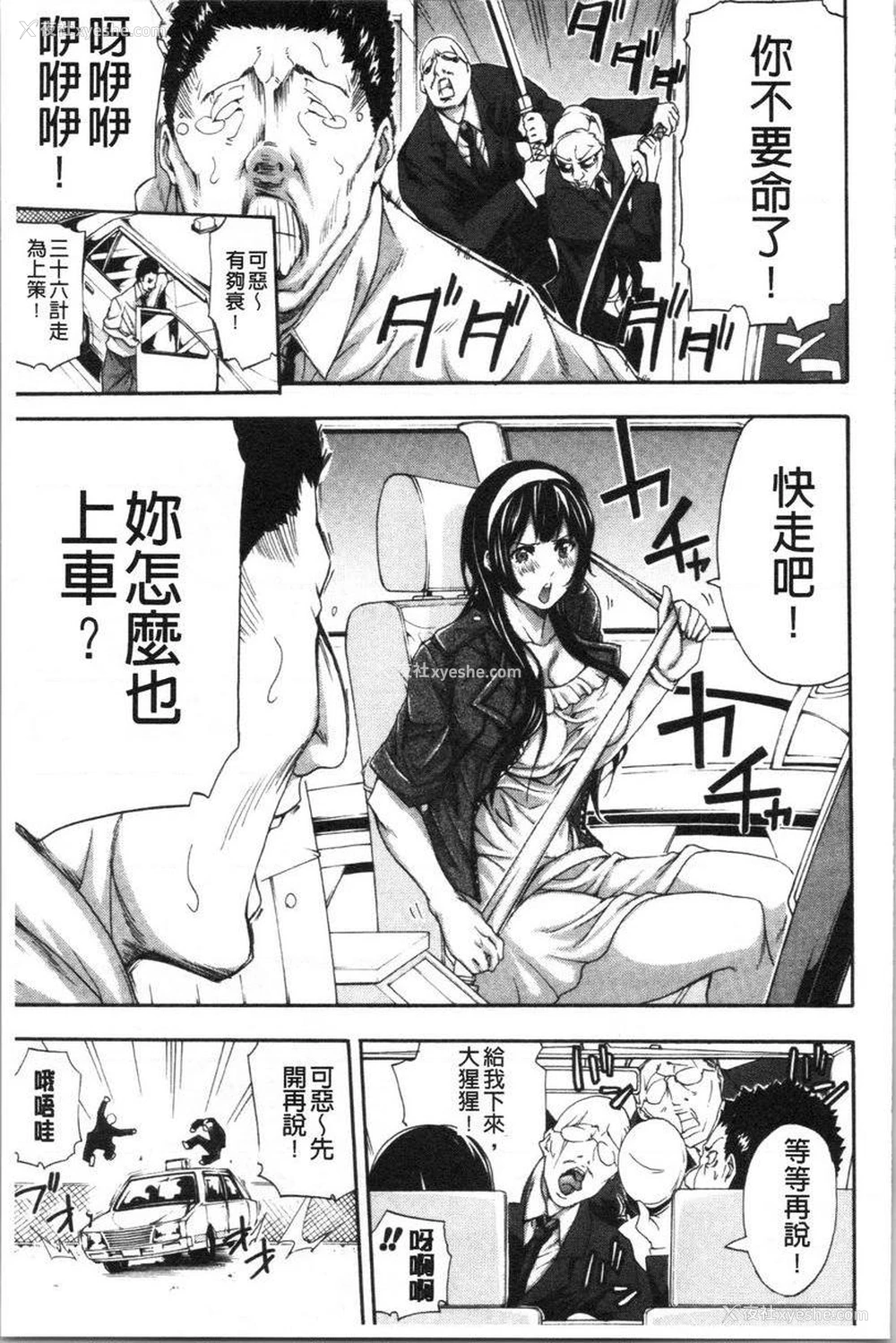 5P - 与满身大汗的姊姊