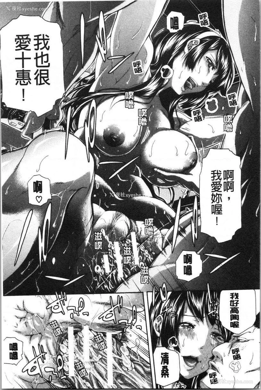 19P - 与满身大汗的姊姊