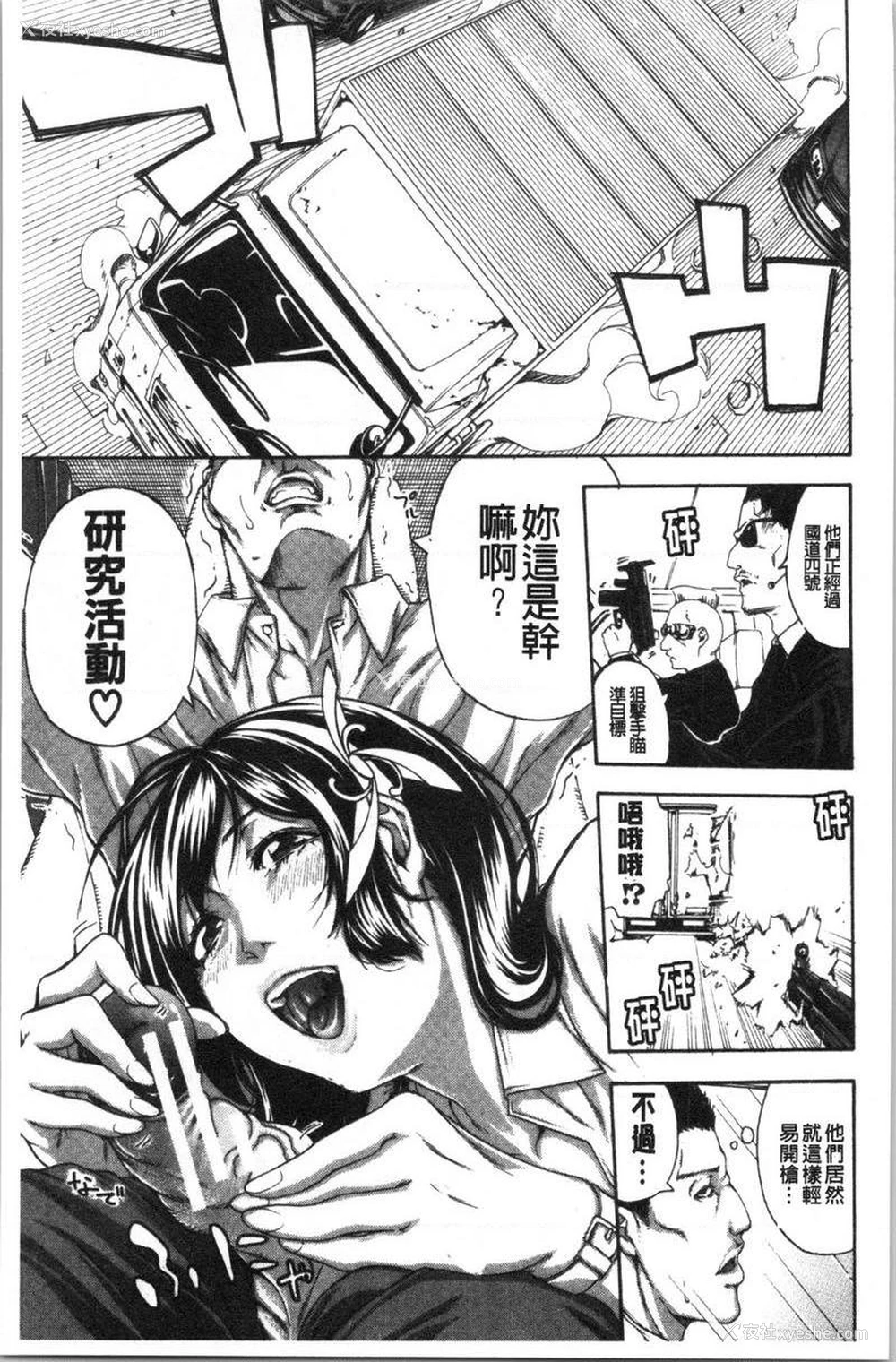 3P - 与满身大汗的姊姊