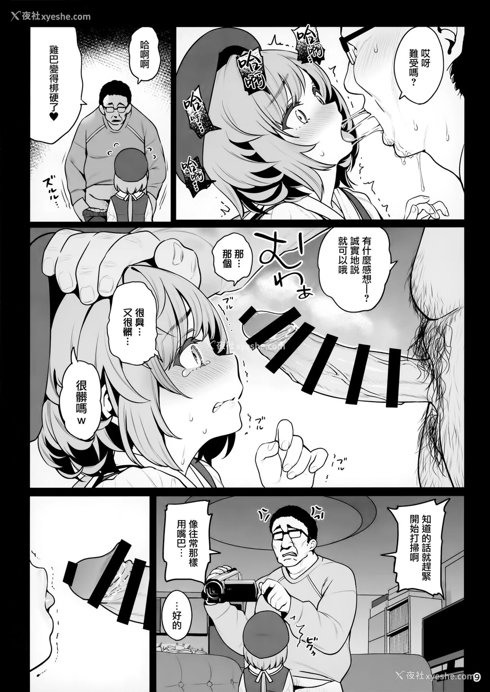 11P - (C99) [乱视と君と。 (santa)] お隣さんへ。あなたの娘さんがあまりに可爱くて健気で头も良くて、仆の理想のオナホにピッタリだったので、しちゃいました——催眠种付け(プロポーズ) [中国翻訳]