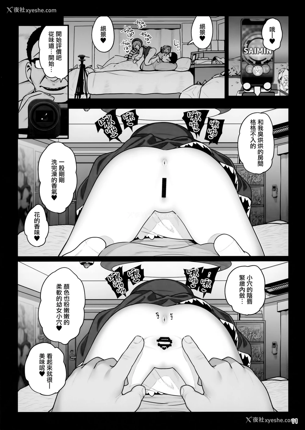 13P - (C99) [乱视と君と。 (santa)] お隣さんへ。あなたの娘さんがあまりに可爱くて健気で头も良くて、仆の理想のオナホにピッタリだったので、しちゃいました——催眠种付け(プロポーズ) [中国翻訳]