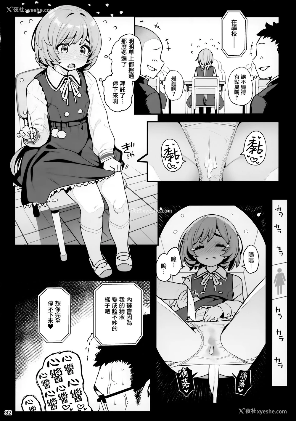 34P - (C99) [乱视と君と。 (santa)] お隣さんへ。あなたの娘さんがあまりに可爱くて健気で头も良くて、仆の理想のオナホにピッタリだったので、しちゃいました——催眠种付け(プロポーズ) [中国翻訳]