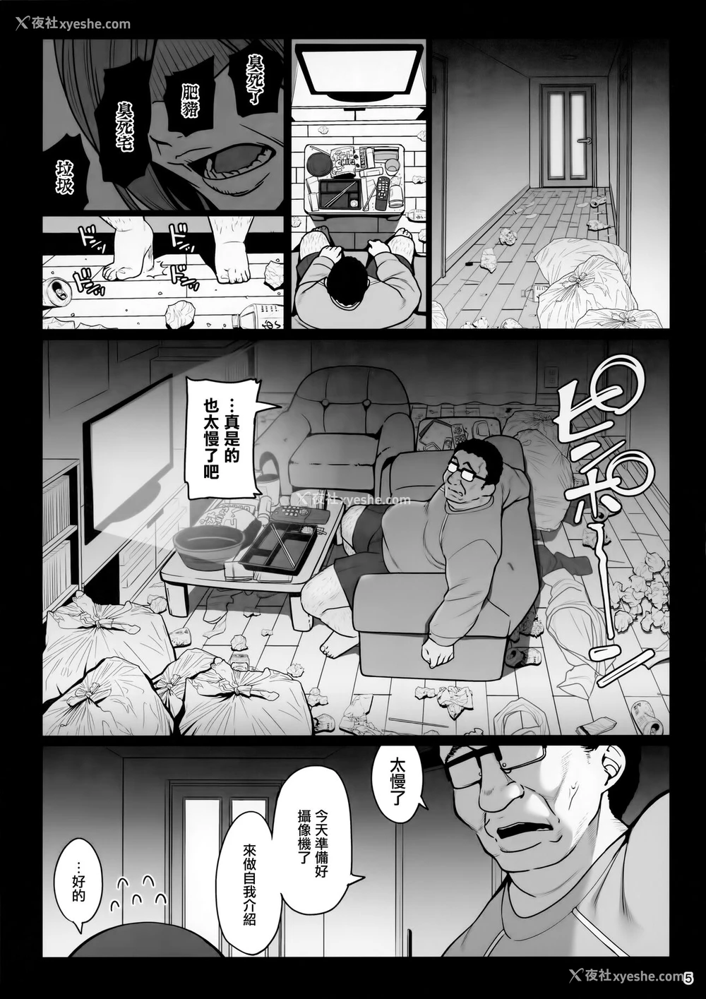 7P - (C99) [乱视と君と。 (santa)] お隣さんへ。あなたの娘さんがあまりに可爱くて健気で头も良くて、仆の理想のオナホにピッタリだったので、しちゃいました——催眠种付け(プロポーズ) [中国翻訳]