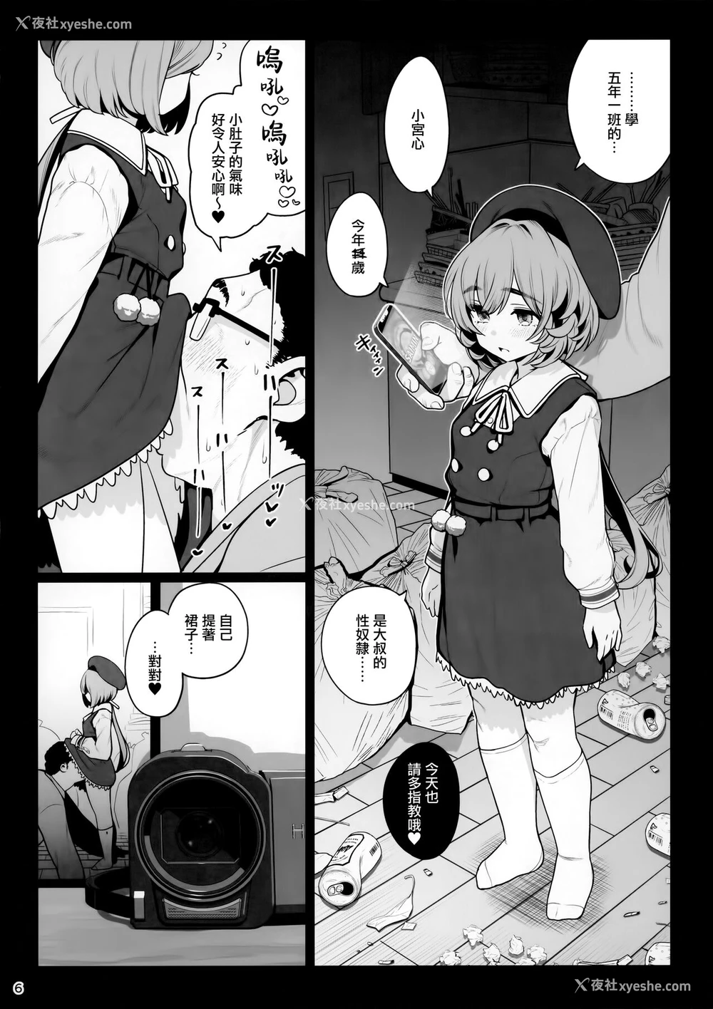 8P - (C99) [乱视と君と。 (santa)] お隣さんへ。あなたの娘さんがあまりに可爱くて健気で头も良くて、仆の理想のオナホにピッタリだったので、しちゃいました——催眠种付け(プロポーズ) [中国翻訳]