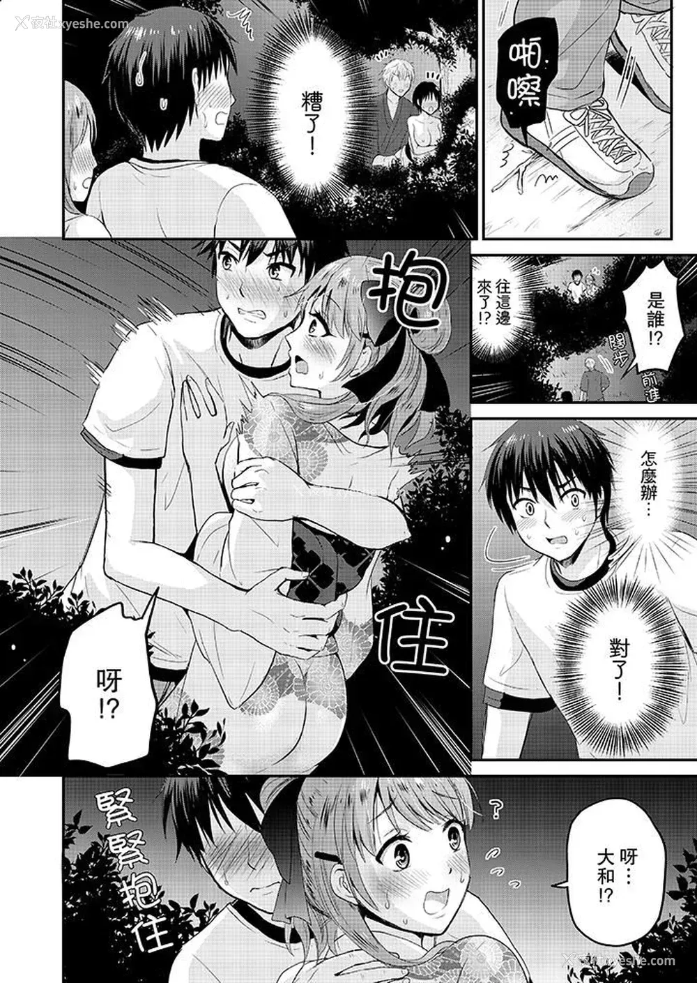 11P - 扮情侣时，止不住的喘息声…
