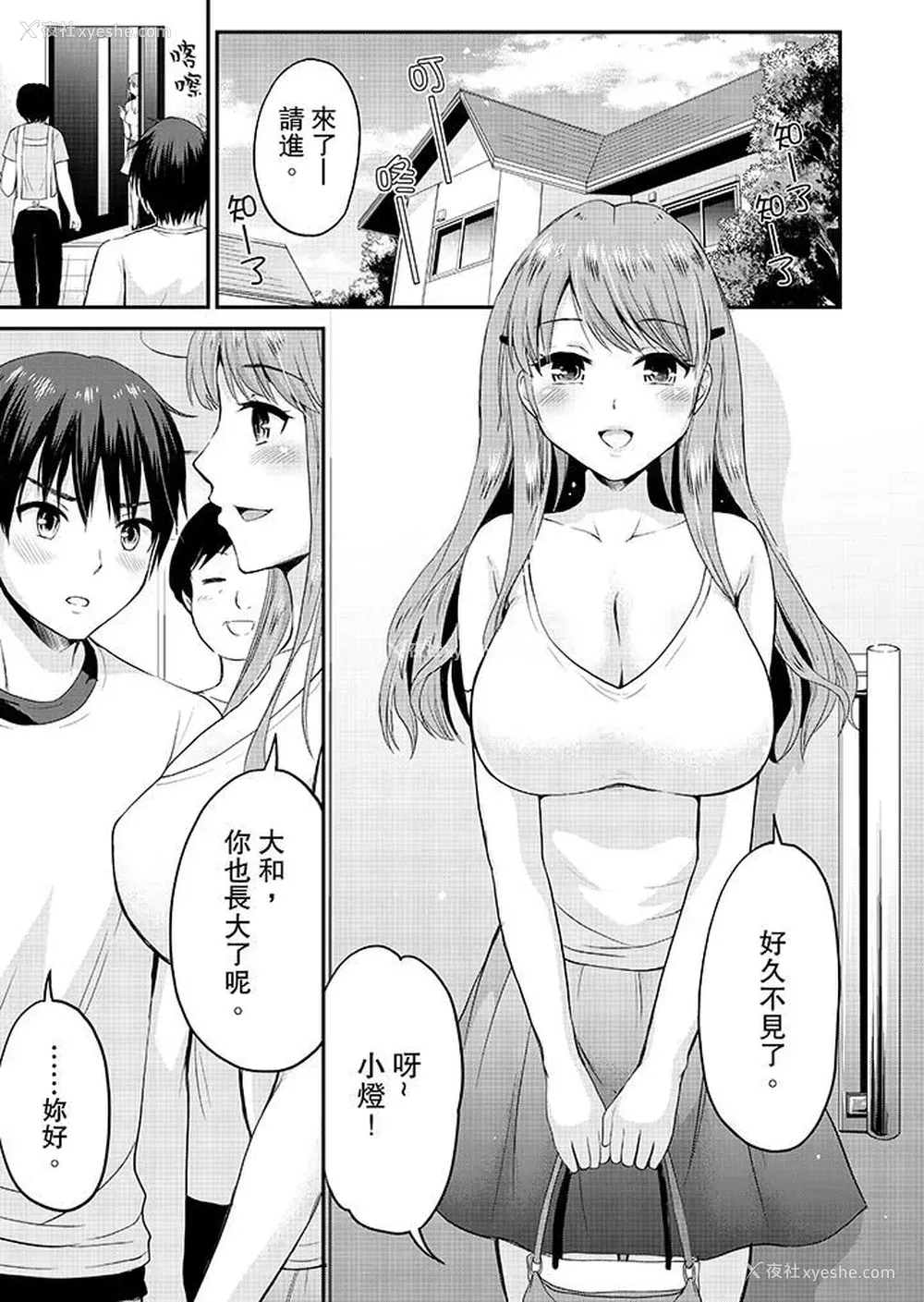 2P - 扮情侣时，止不住的喘息声…