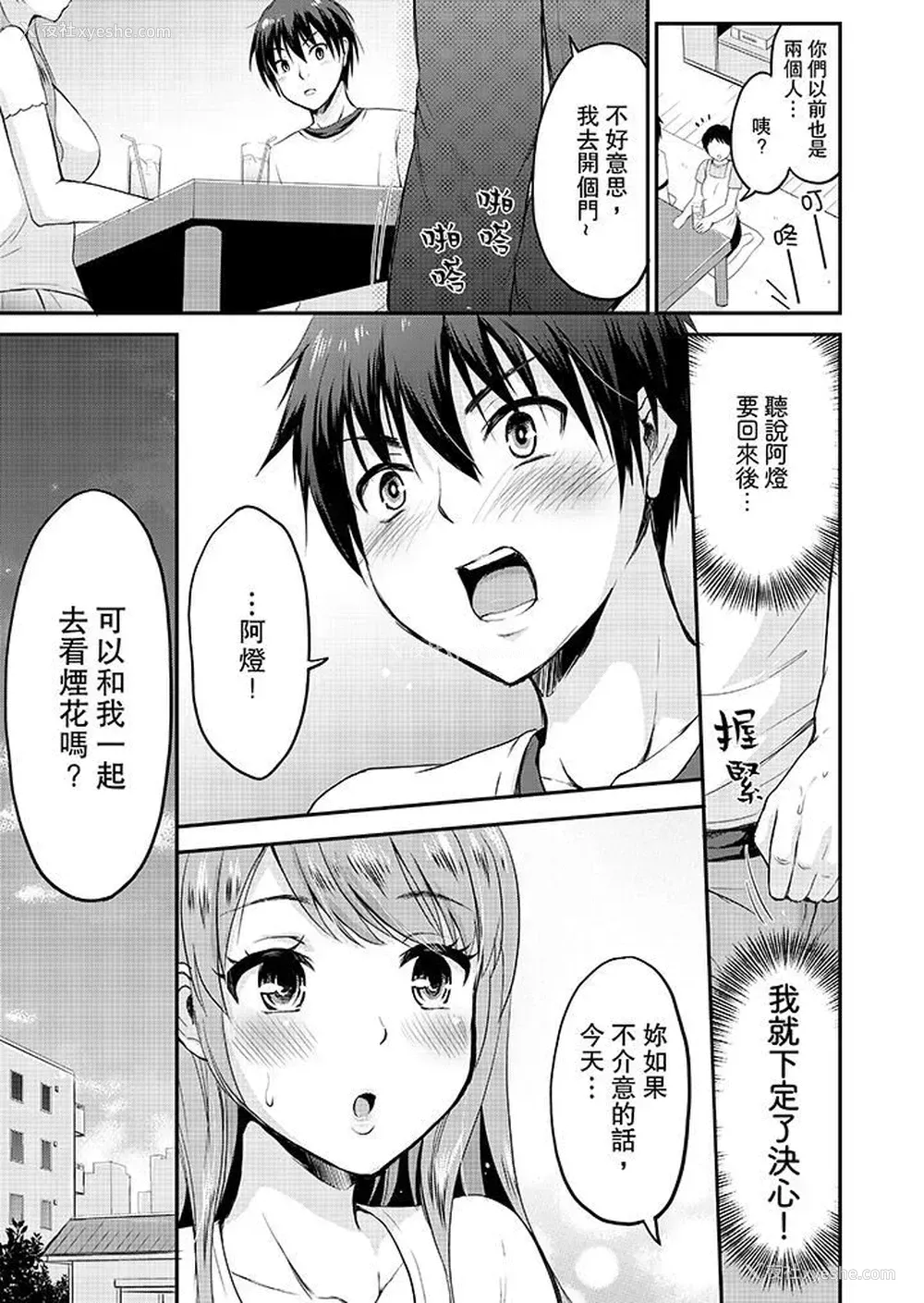 4P - 扮情侣时，止不住的喘息声…
