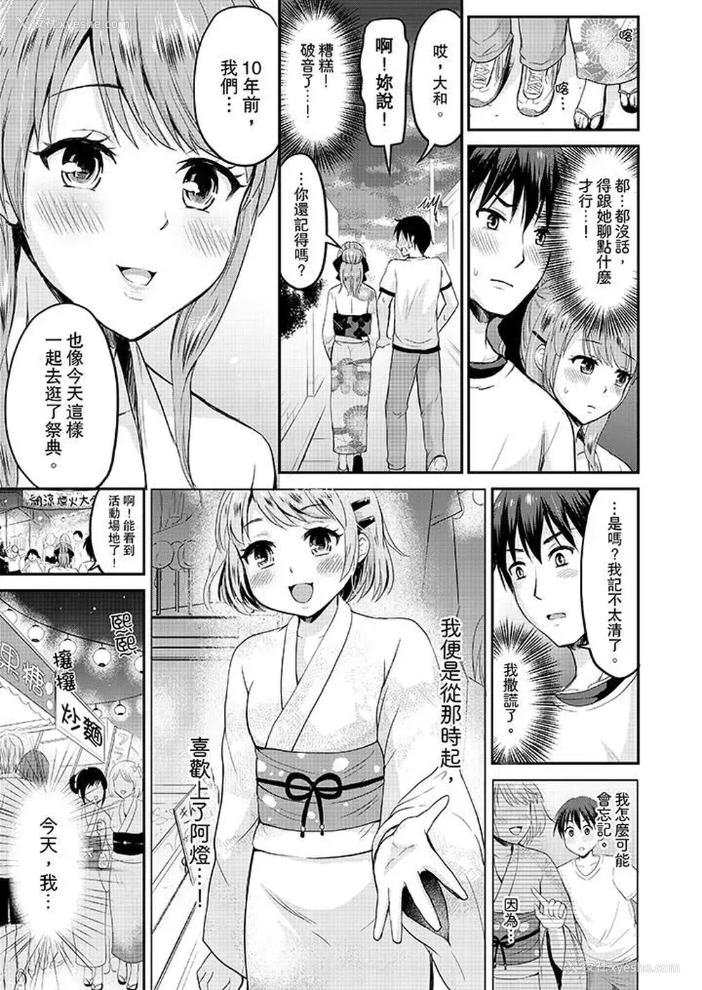 6P - 扮情侣时，止不住的喘息声…