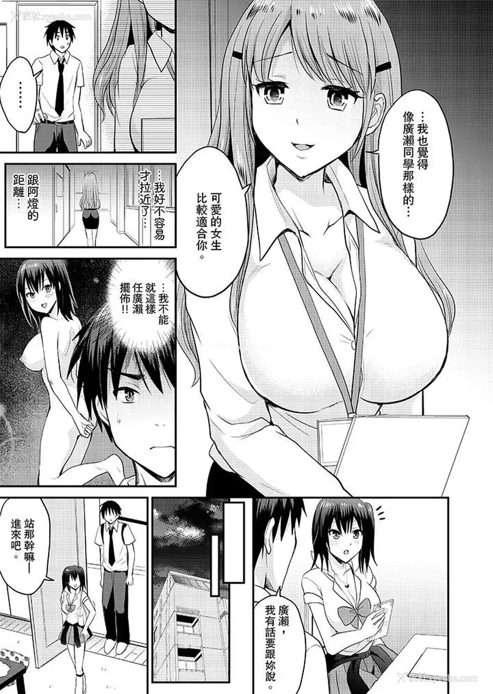 10P - 扮情侣时，止不住的喘息声…