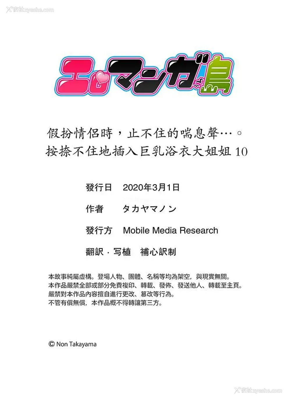 14P - 扮情侣时，止不住的喘息声…