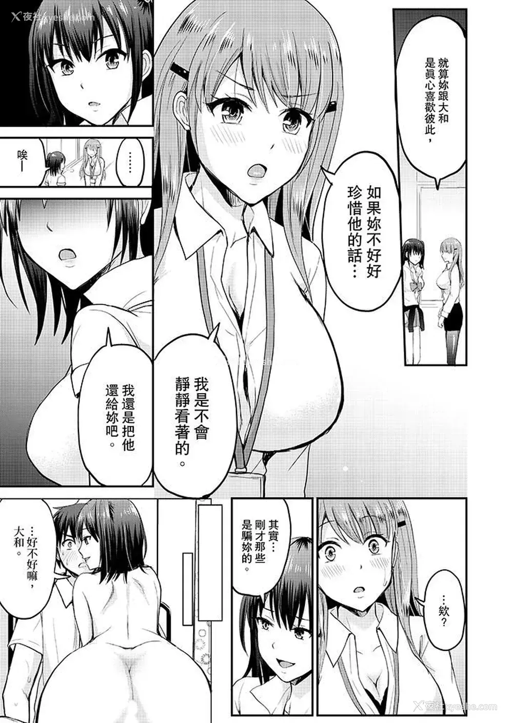 4P - 扮情侣时，止不住的喘息声…