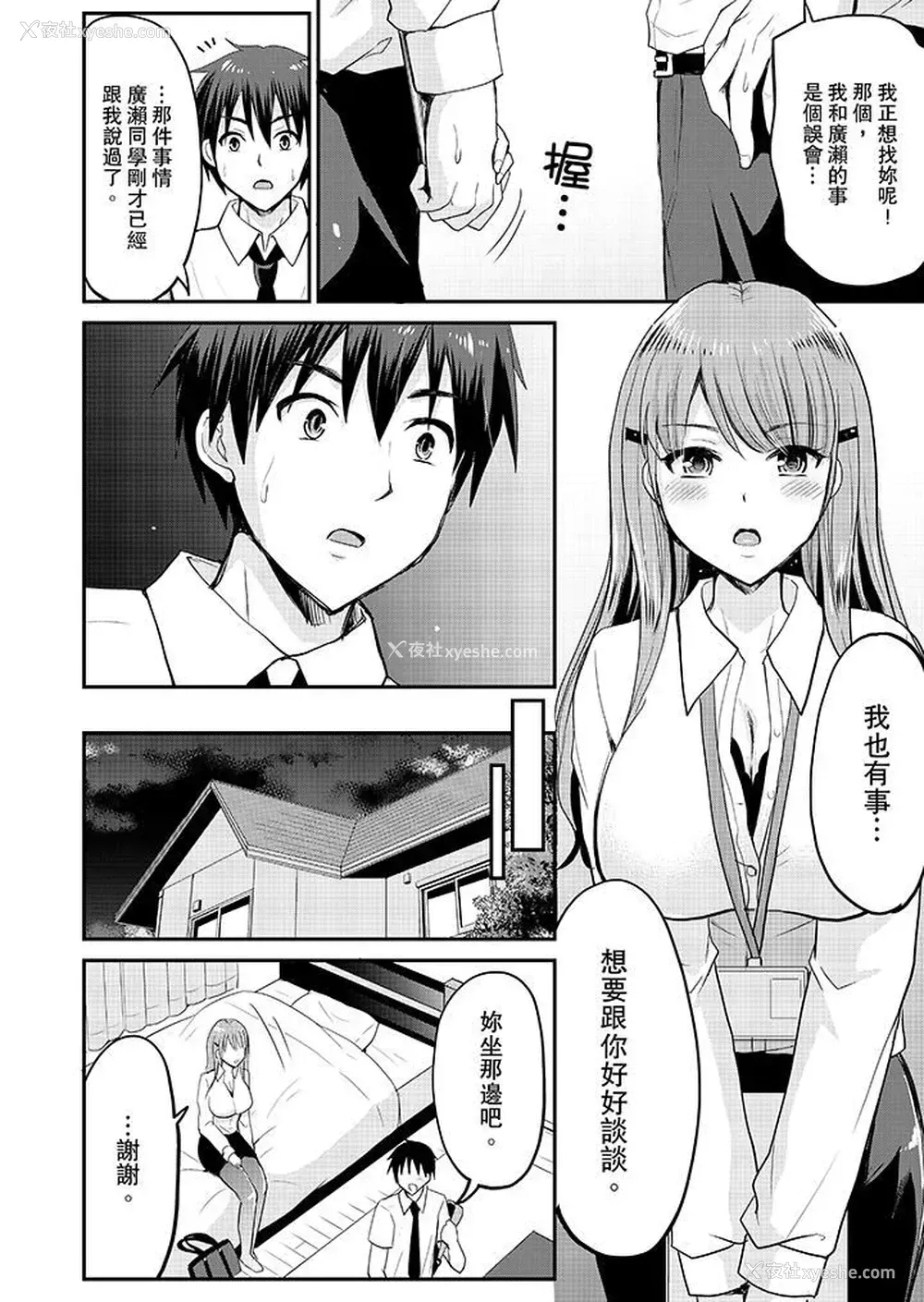 9P - 扮情侣时，止不住的喘息声…
