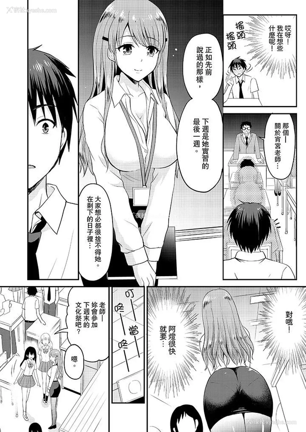 4P - 扮情侣时，止不住的喘息声…