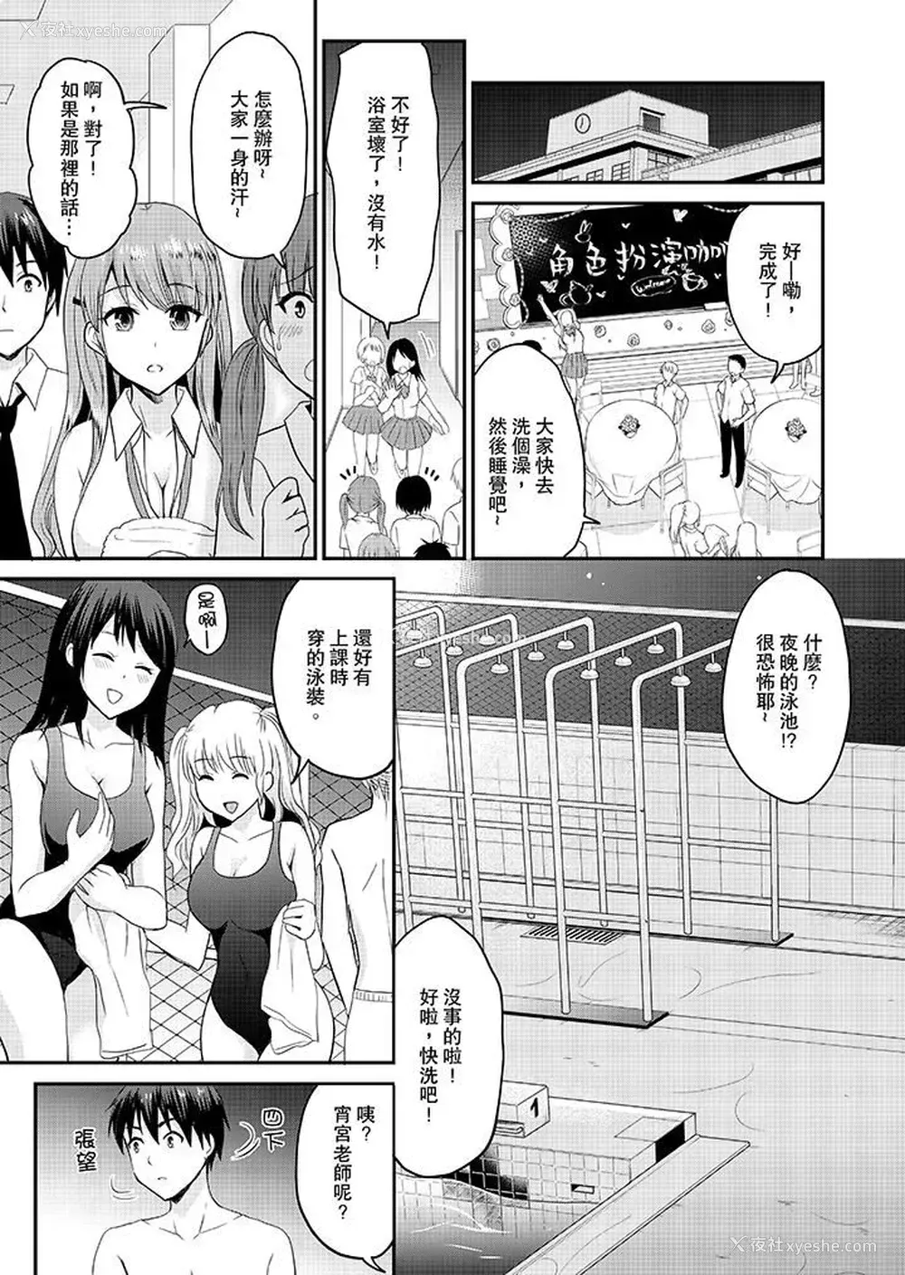 6P - 扮情侣时，止不住的喘息声…