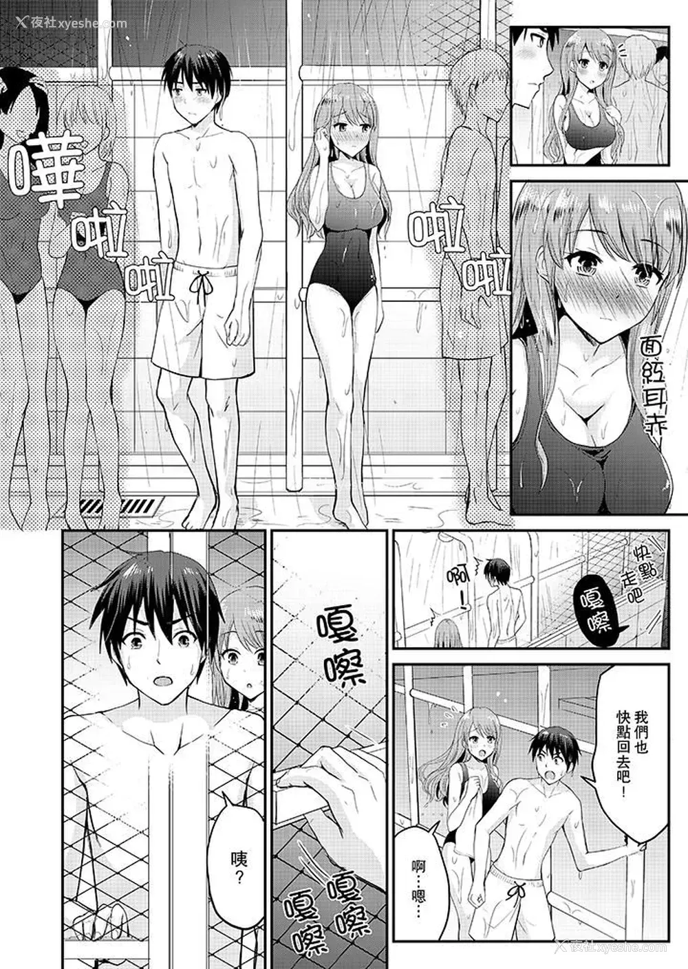 9P - 扮情侣时，止不住的喘息声…