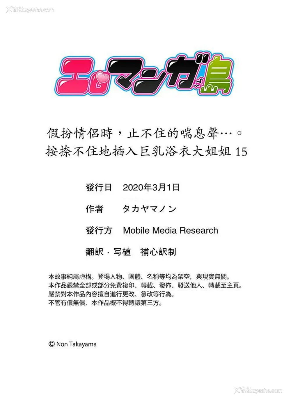 14P - 扮情侣时，止不住的喘息声…