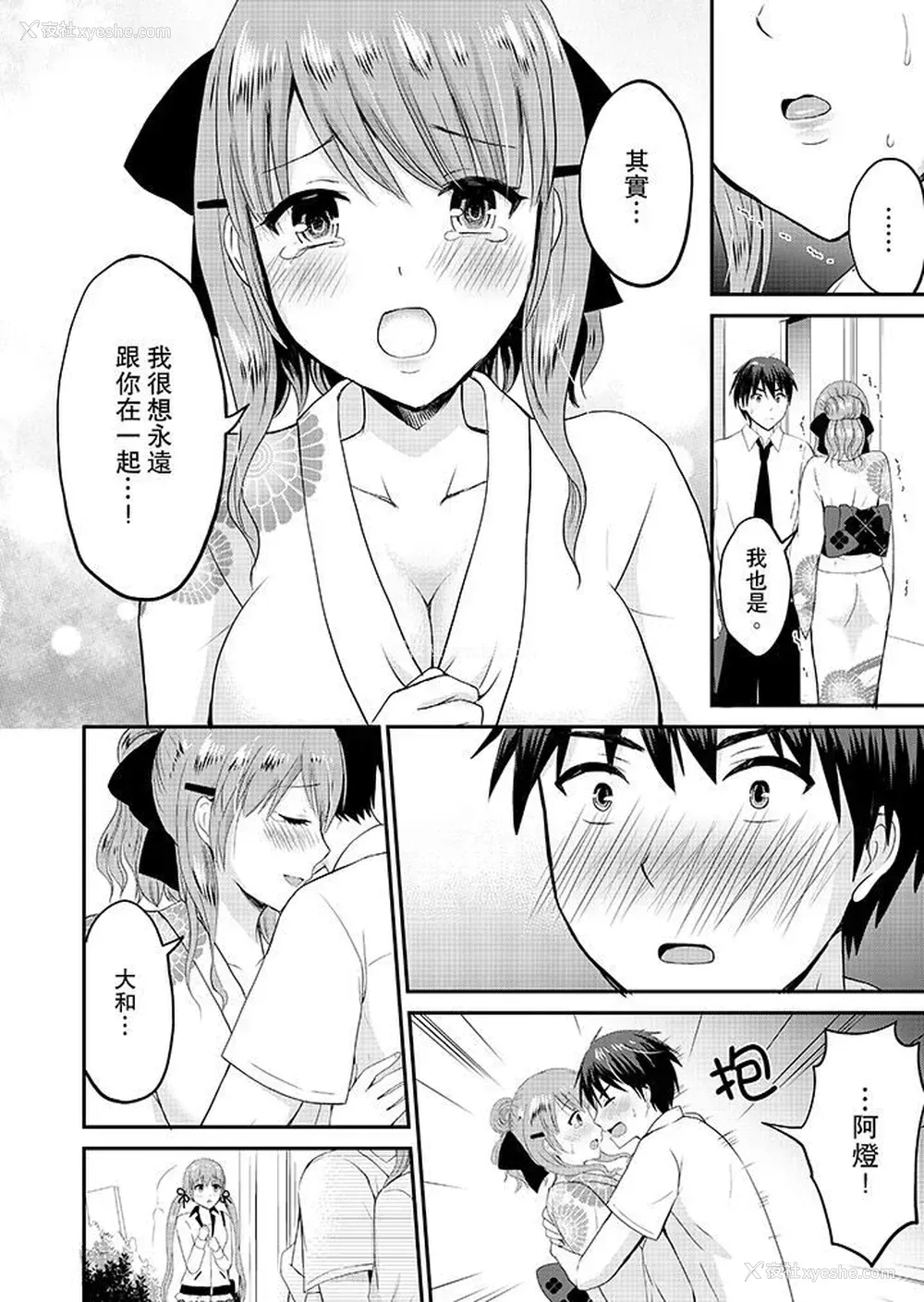 11P - 扮情侣时，止不住的喘息声…