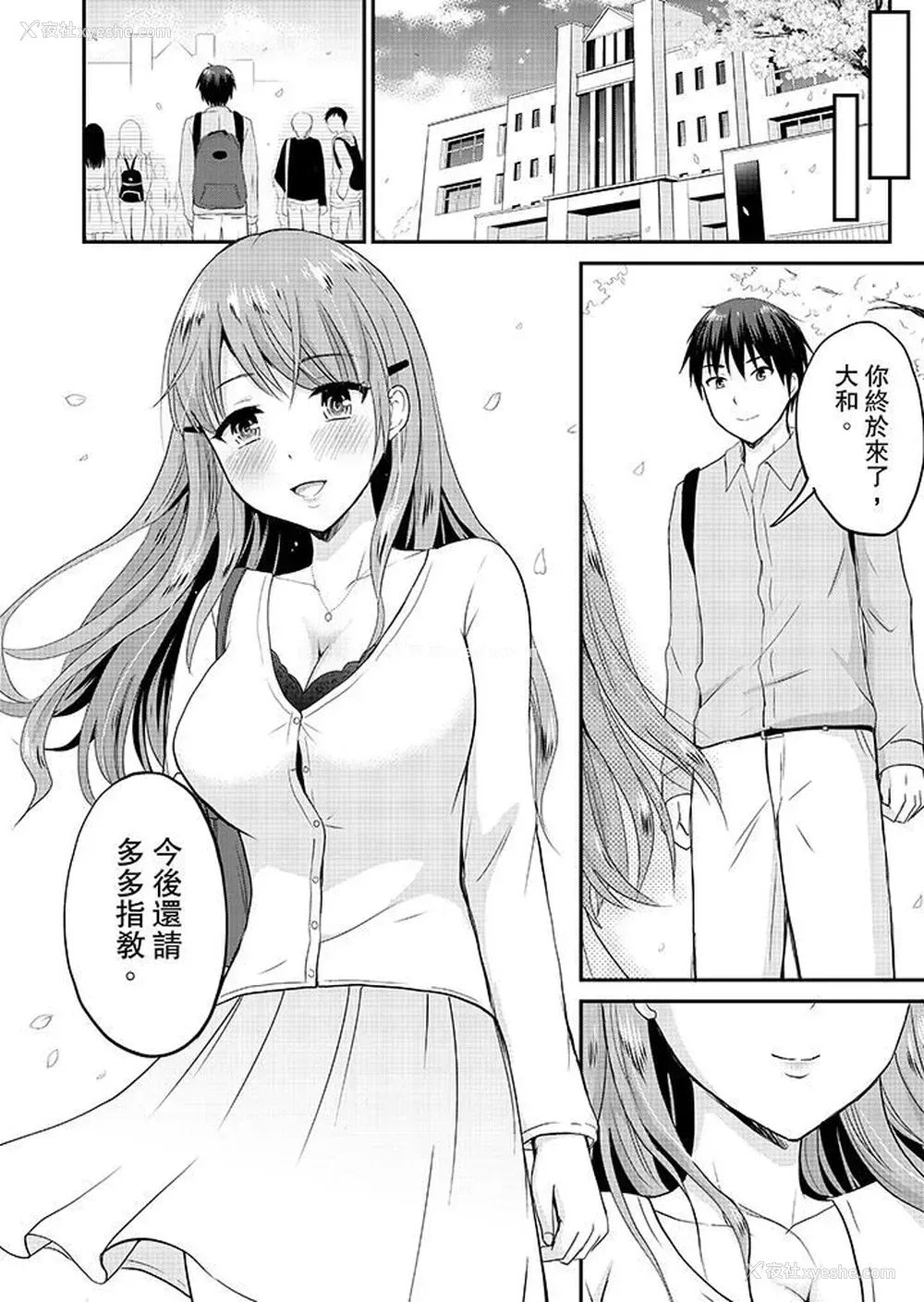 13P - 扮情侣时，止不住的喘息声…