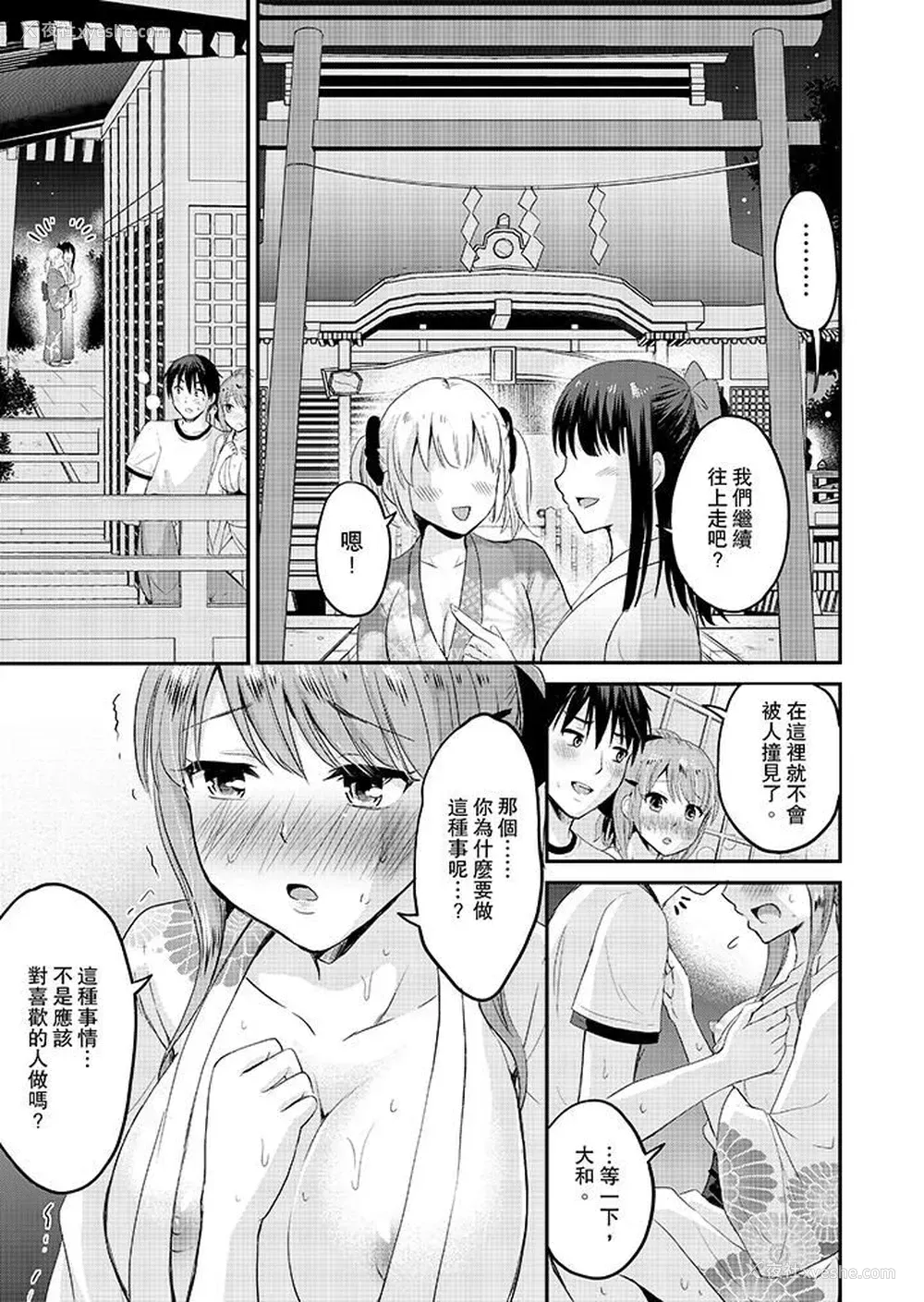 10P - 扮情侣时，止不住的喘息声…