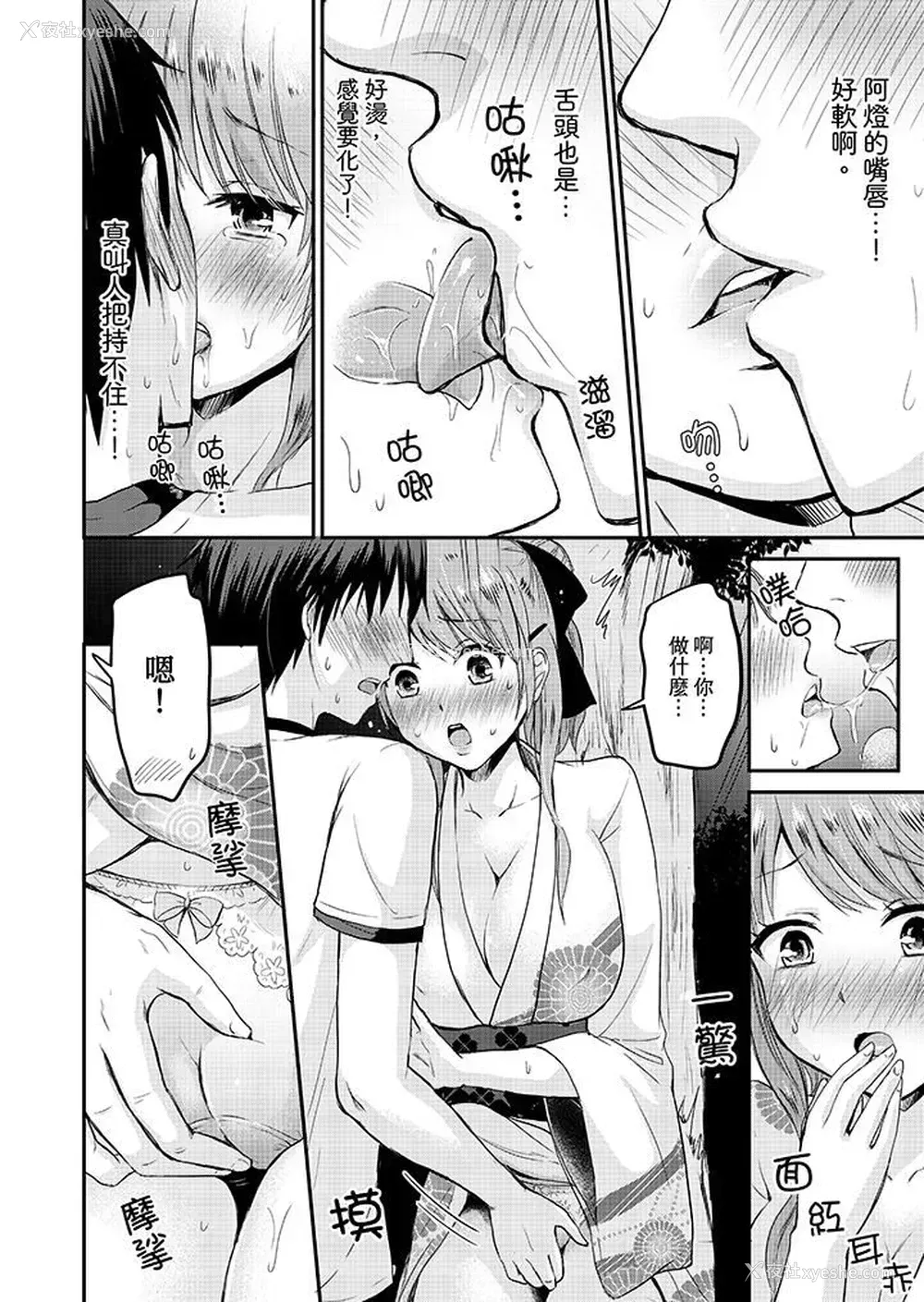 3P - 扮情侣时，止不住的喘息声…
