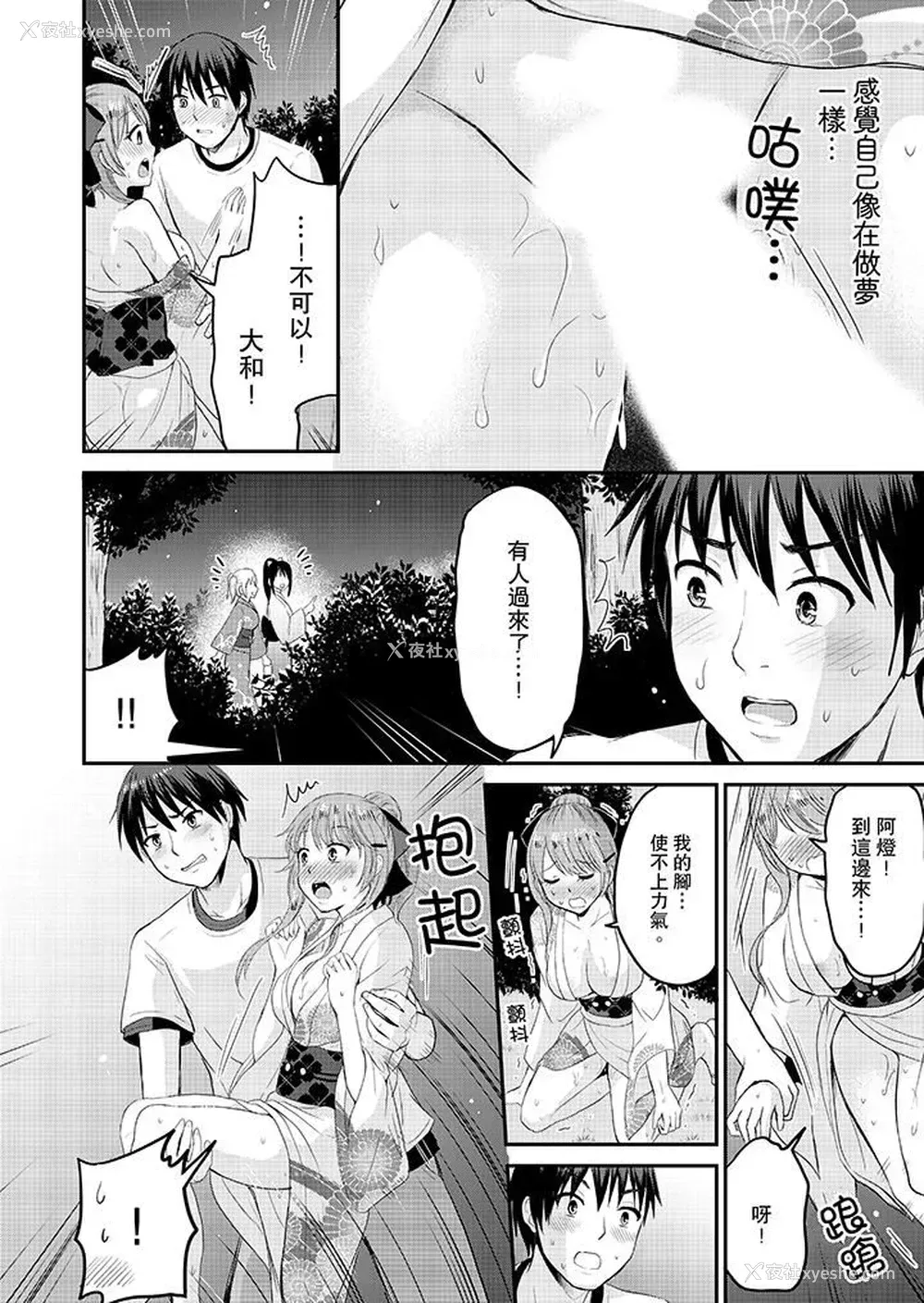 9P - 扮情侣时，止不住的喘息声…