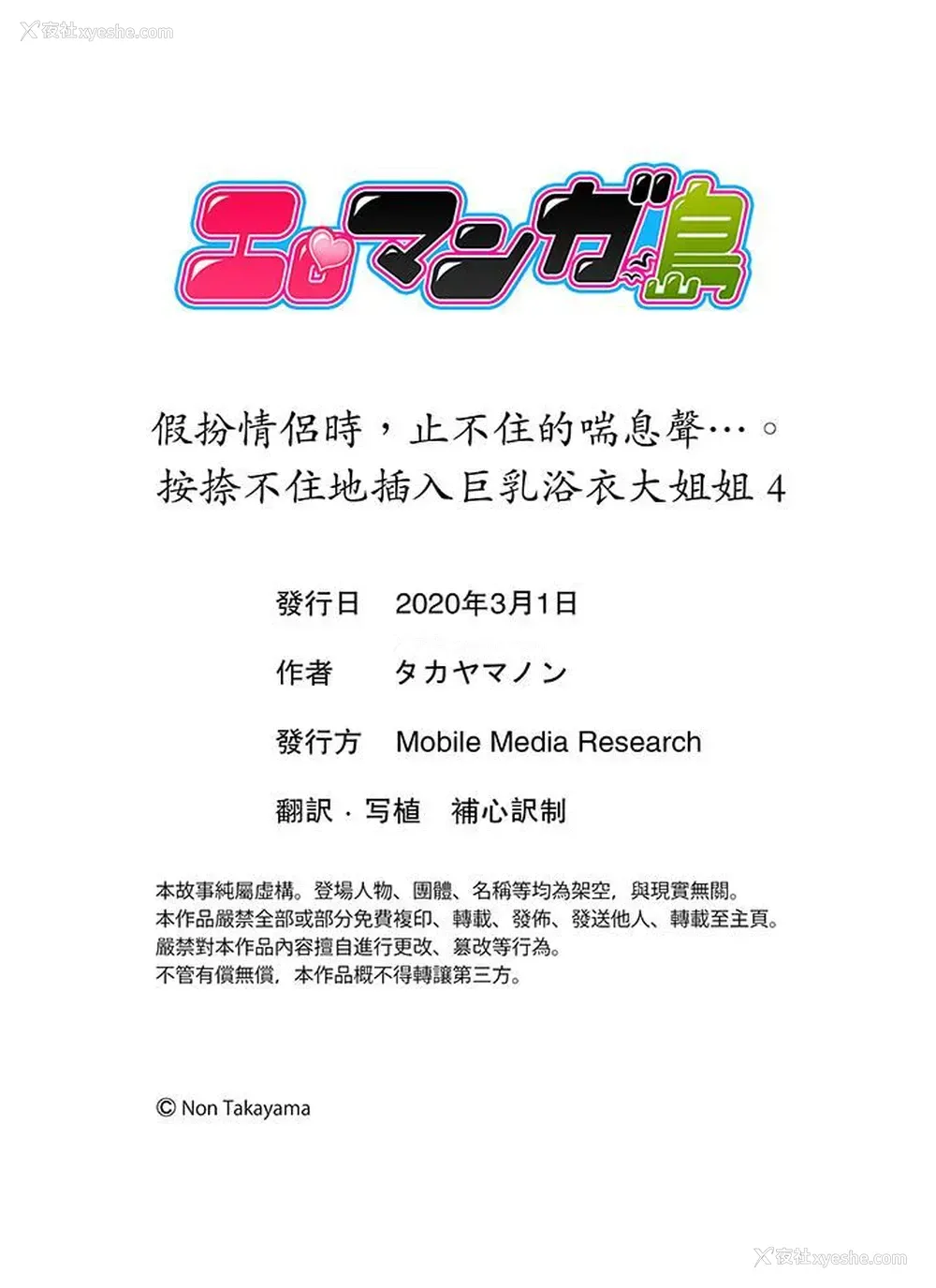 14P - 扮情侣时，止不住的喘息声…