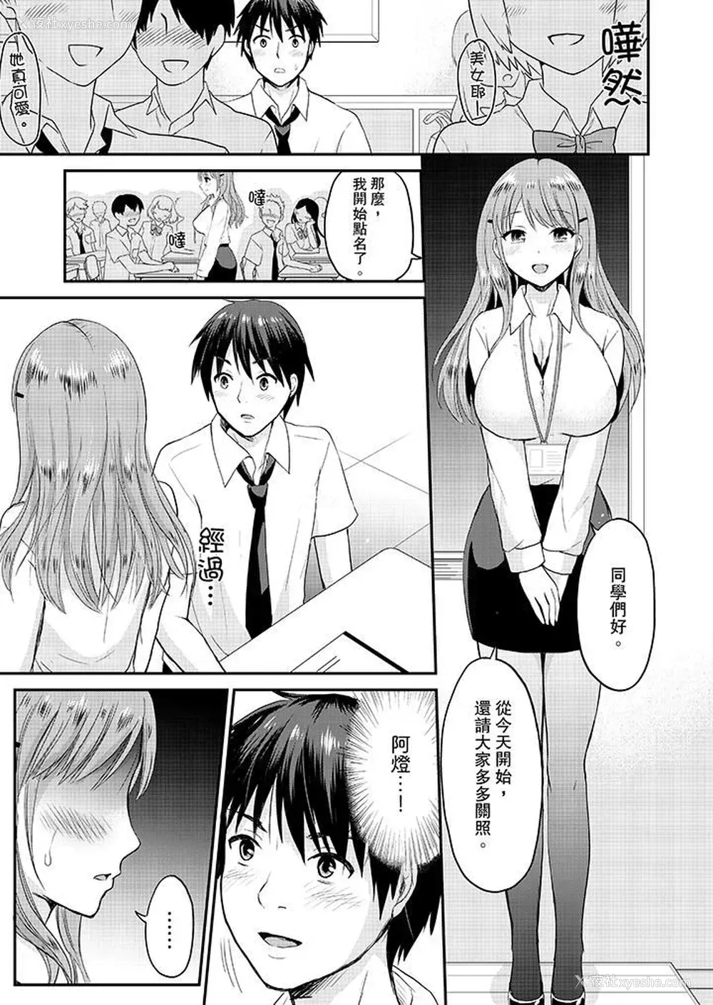 2P - 扮情侣时，止不住的喘息声…